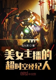 Beautiful Anchor's Time-space Agent