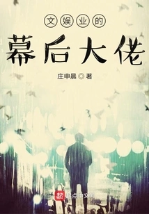 The Man Behind the Entertainment Industry