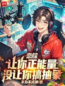 Lian Zong: it Gives You Positive Energy and Doesn't Make You Abstract