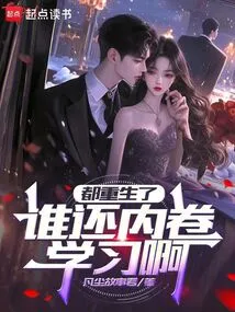 Who is Still Studying Involution after Being Reborn?