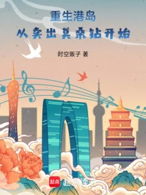 Rebirth of Hong Kong Island: Starting from Selling Moissanite