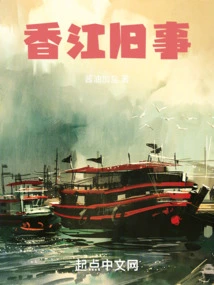 Old Things in Hong Kong