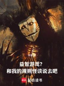 Puzzle Game? Let's Talk About My Strange Rules