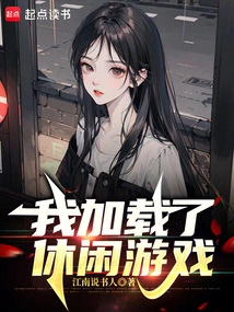 I Loaded Casual Games