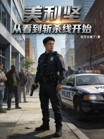 America: from Seeing the Kill Line to Controlling Western University