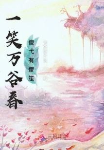 A Smile Makes Wan Guchun Silly and Silly