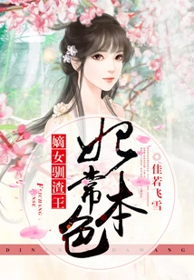 Concubine Chang's True Colors: the True Daughter Tames the Scumbag King