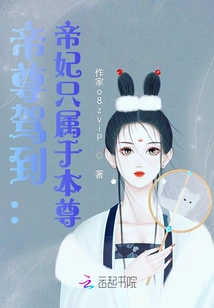 The Emperor Has Arrived: the Imperial Concubine Belongs Only to Me