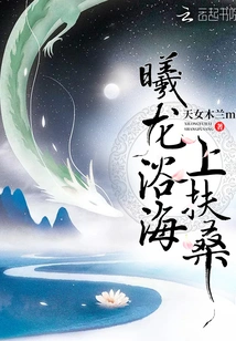 Xilong Bathes in Hibiscus on the Sea