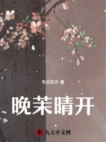 Mozambique Blooms in the Evening