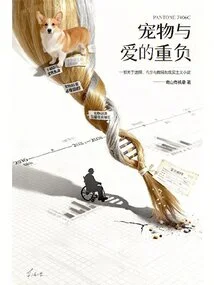 Pets and the Burden of Love