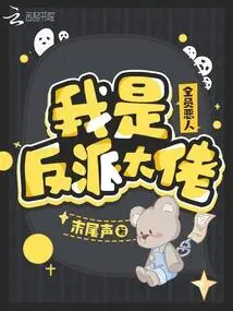 All Villains: I Am the Villain Boss