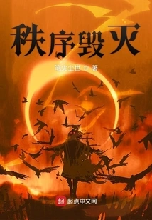 Destruction of Order