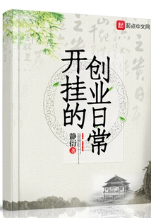 Cheating Daily Entrepreneurship