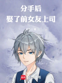 After Breaking Up, He Married His Ex-girlfriend and His Boss