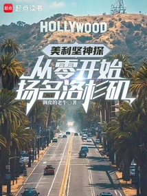 American Detective: Becoming Famous in Los Angeles from Scratch