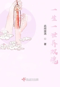 A Lifetime of Different Souls