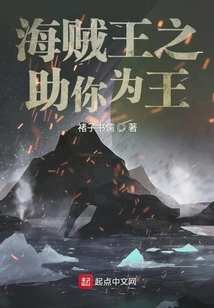 One Piece: Help You Become the King