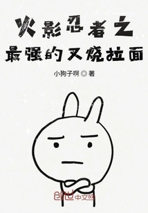 Naruto: the Strongest Barbecued Pork Ramen