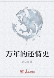 Thousands of Years of Love-returning History