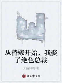 Starting from the Substitute Marriage, I Married a Stunning Ceo