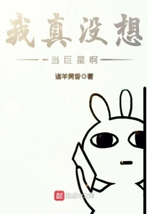 I Really Don't Want to Be a Superstar