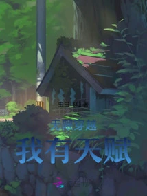 Unlimited Collection, I Have Countless Talents