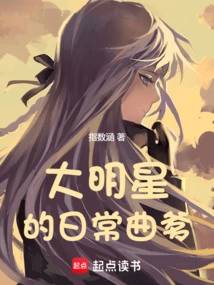 Daily Songs of Big Stars