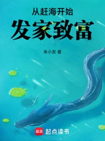 Start Getting Rich by Going to Sea