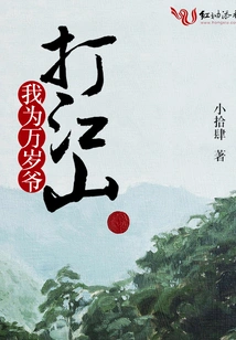 I Fight for the Long Live Lord