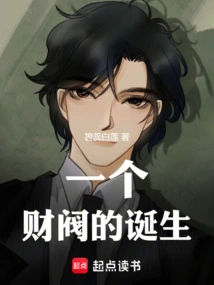 The Birth of a Chaebol