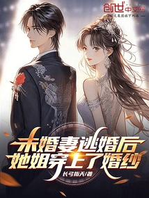 After Her Fiancée Ran Away from Marriage, Her Sister Put on a Wedding Dress