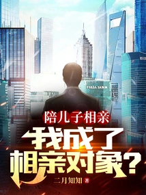 I Went on a Blind Date with My Son and Became the Date?