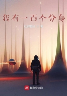 I Have a Hundred Clones