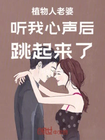 My Wife, Who is in a Vegetative State, Sat up after Listening to My Thoughts