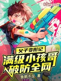 The Story of the Transformation of Father and Son, the Child's Brother at Full Level Broke the Entire Network