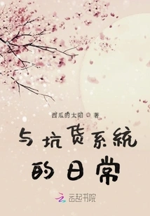 Daily Life with Pit Cargo System