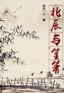 Beichen and Shengxiao