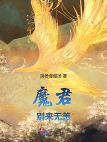 The Devil is Safe and Sound