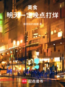 Food: We Will Definitely Close Later Tomorrow