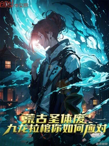 The Ancient Holy Body is Ruined? How Do You Deal with the Coffin Pulling in Kowloon?