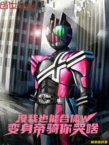 Can We Get Together Without Me? Why Are You Crying When You Transform into an Emperor?