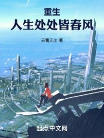 Rebirth: Life is Full of Spring Breeze