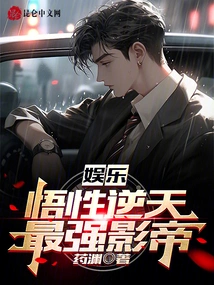 Entertainment: Incredible Understanding, the Strongest Actor