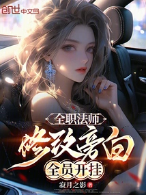 Versatile Mage: Modify the Narration and Make Everyone Cheat