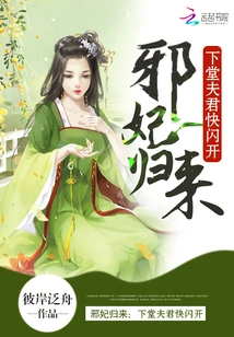 Abandoning the Concubine is a Bit Evil