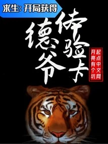 Survival: Obtain the De Ye Experience Card at the Beginning