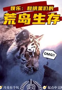 Entertainment: Desert Island Survival with Celebrities