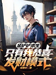 Golden Shovel Survival: Only I Gong Xi Fa Cai Mode