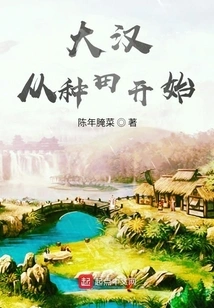 The Big Man Started from Farming